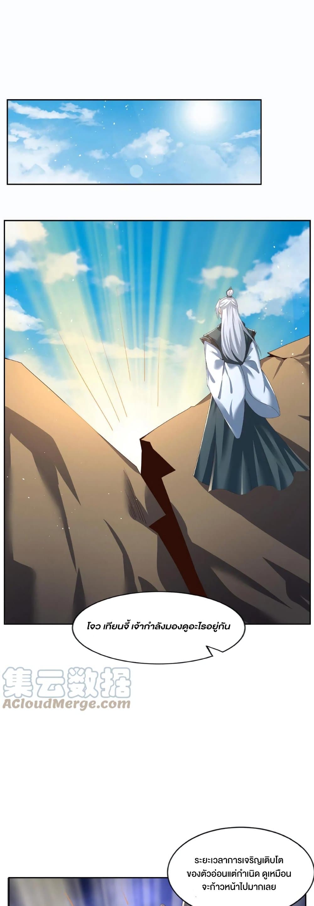 I Was Summoned to Help The Empress page 7