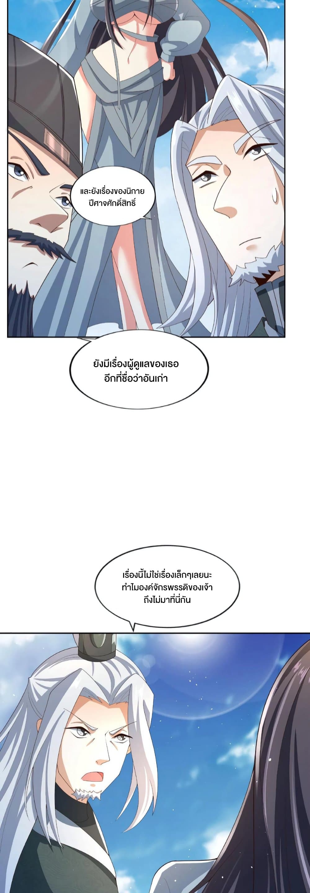 I Was Summoned to Help The Empress page 14