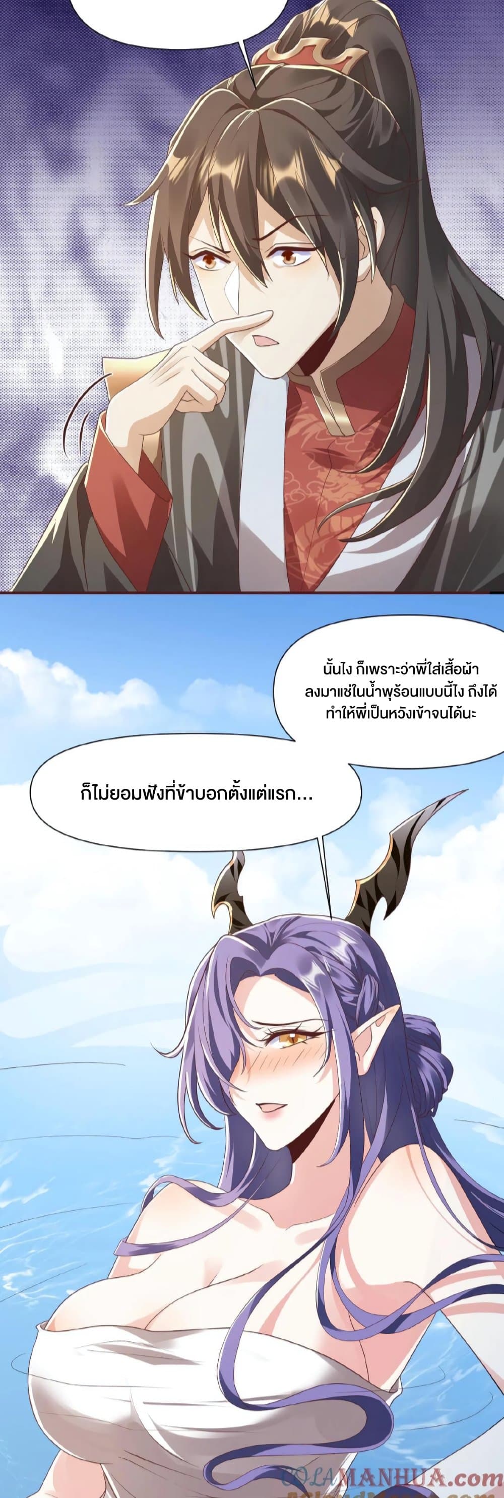 I Was Summoned to Help The Empress page 3