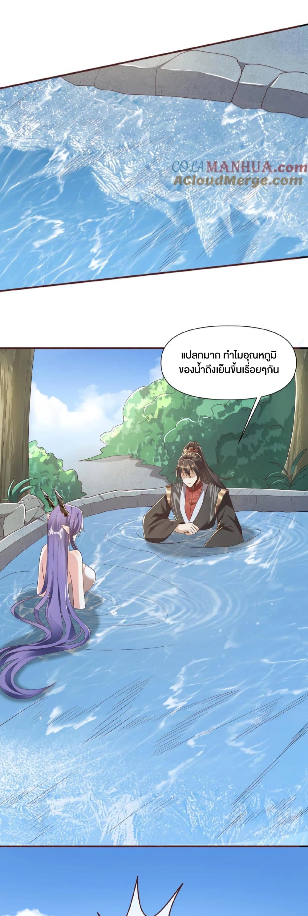 I Was Summoned to Help The Empress page 5