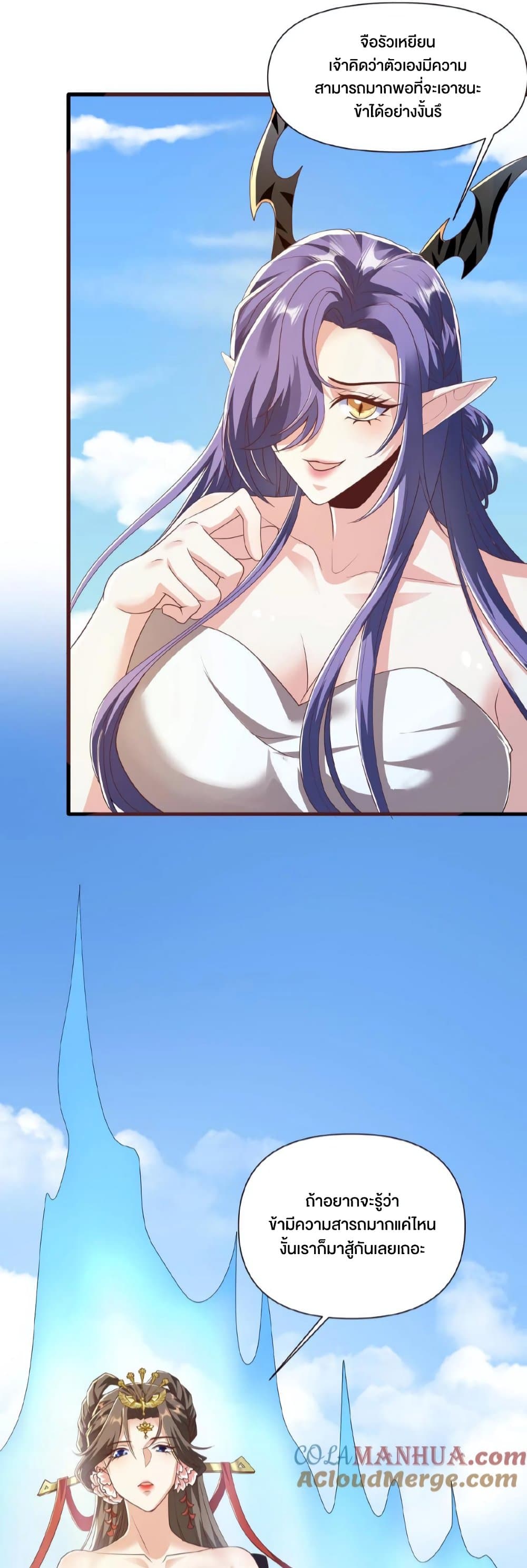 I Was Summoned to Help The Empress page 9