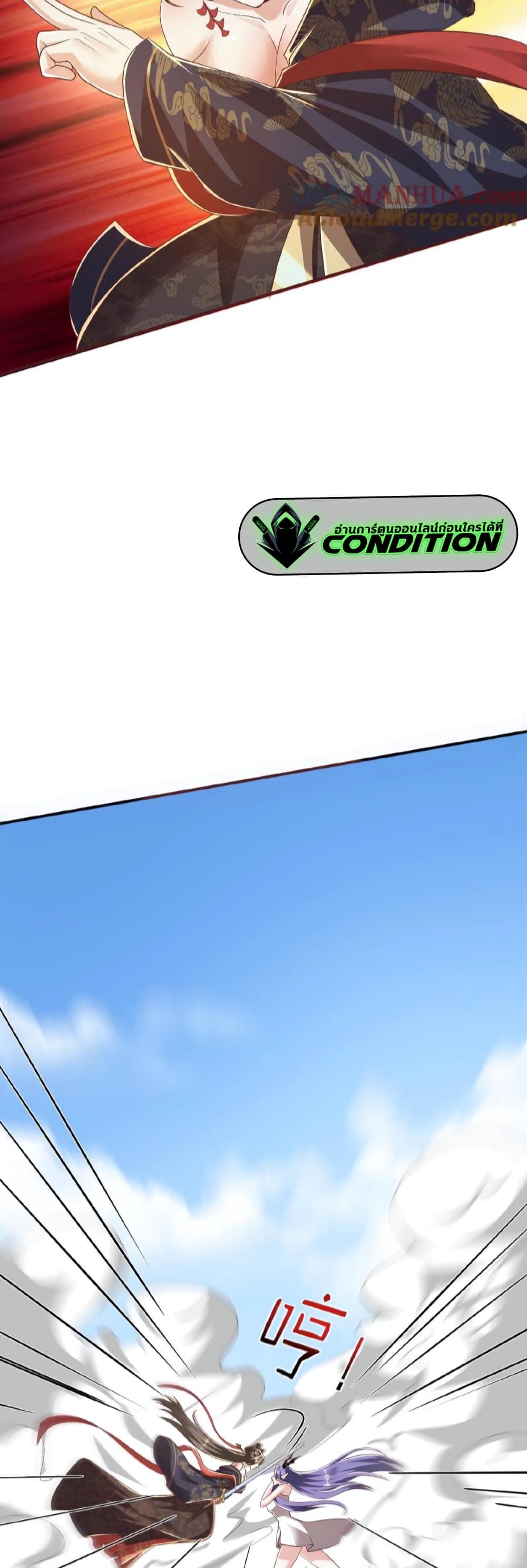 I Was Summoned to Help The Empress page 11