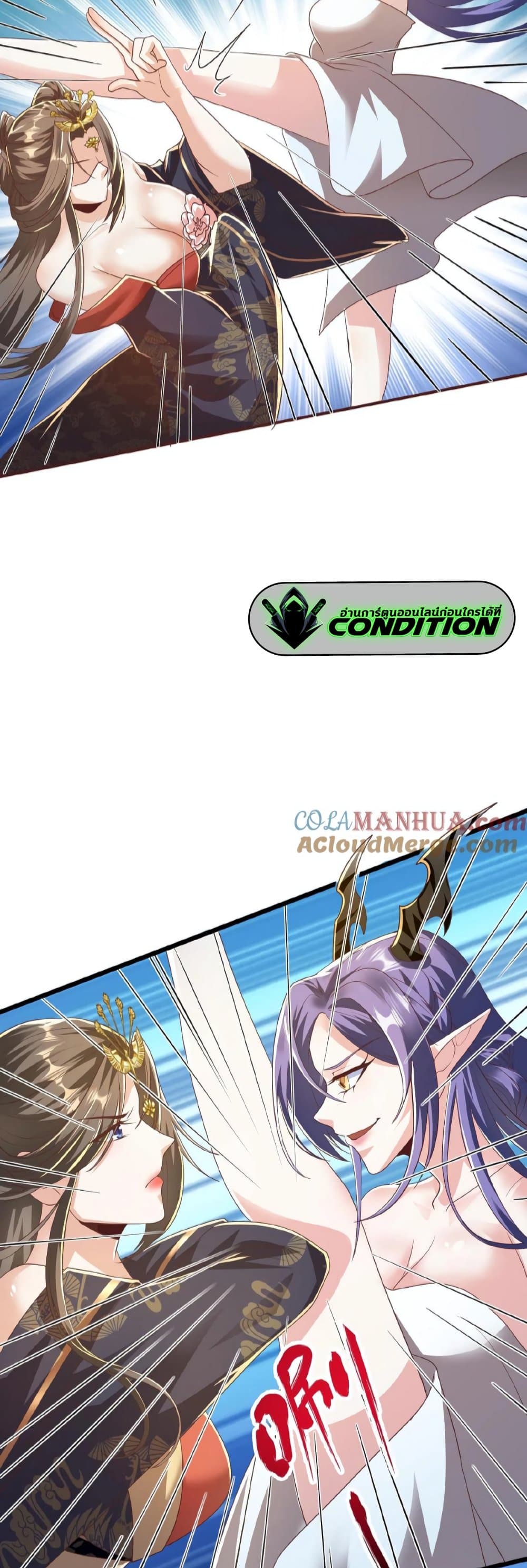 I Was Summoned to Help The Empress page 13