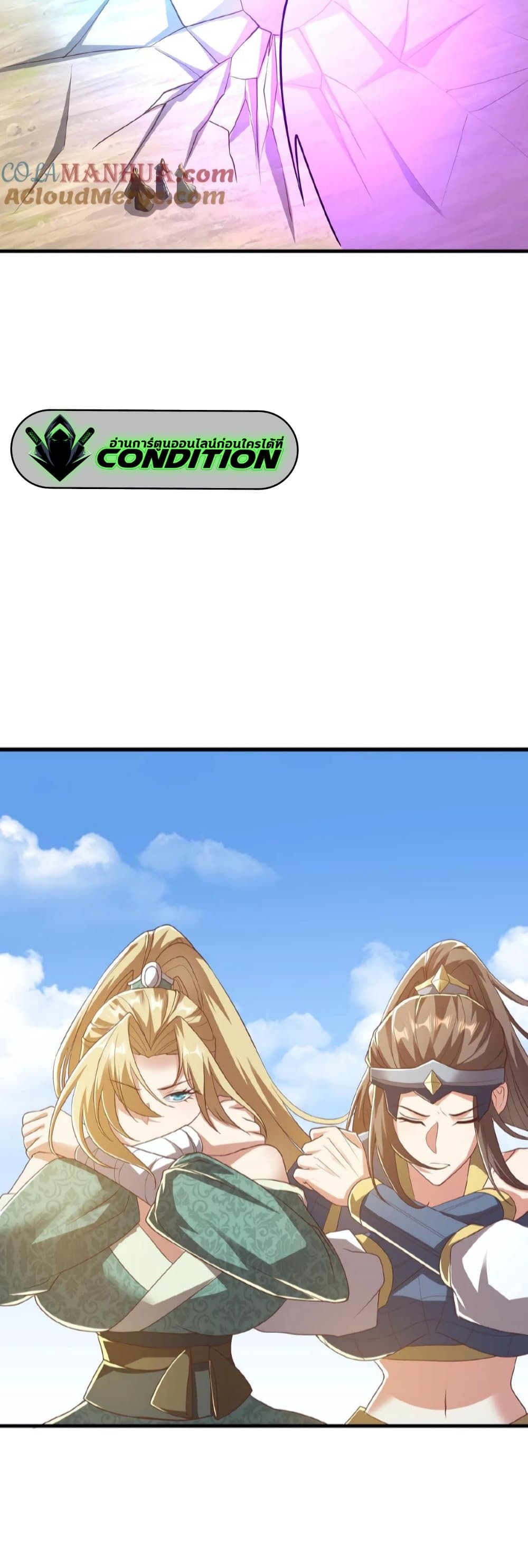 I Was Summoned to Help The Empress page 17