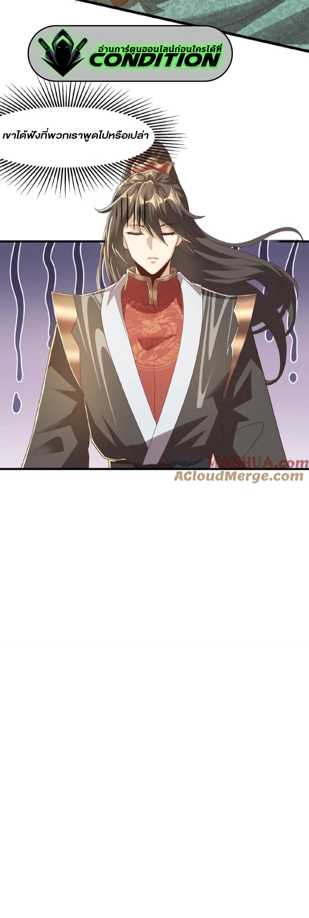 I Was Summoned to Help The Empress page 19