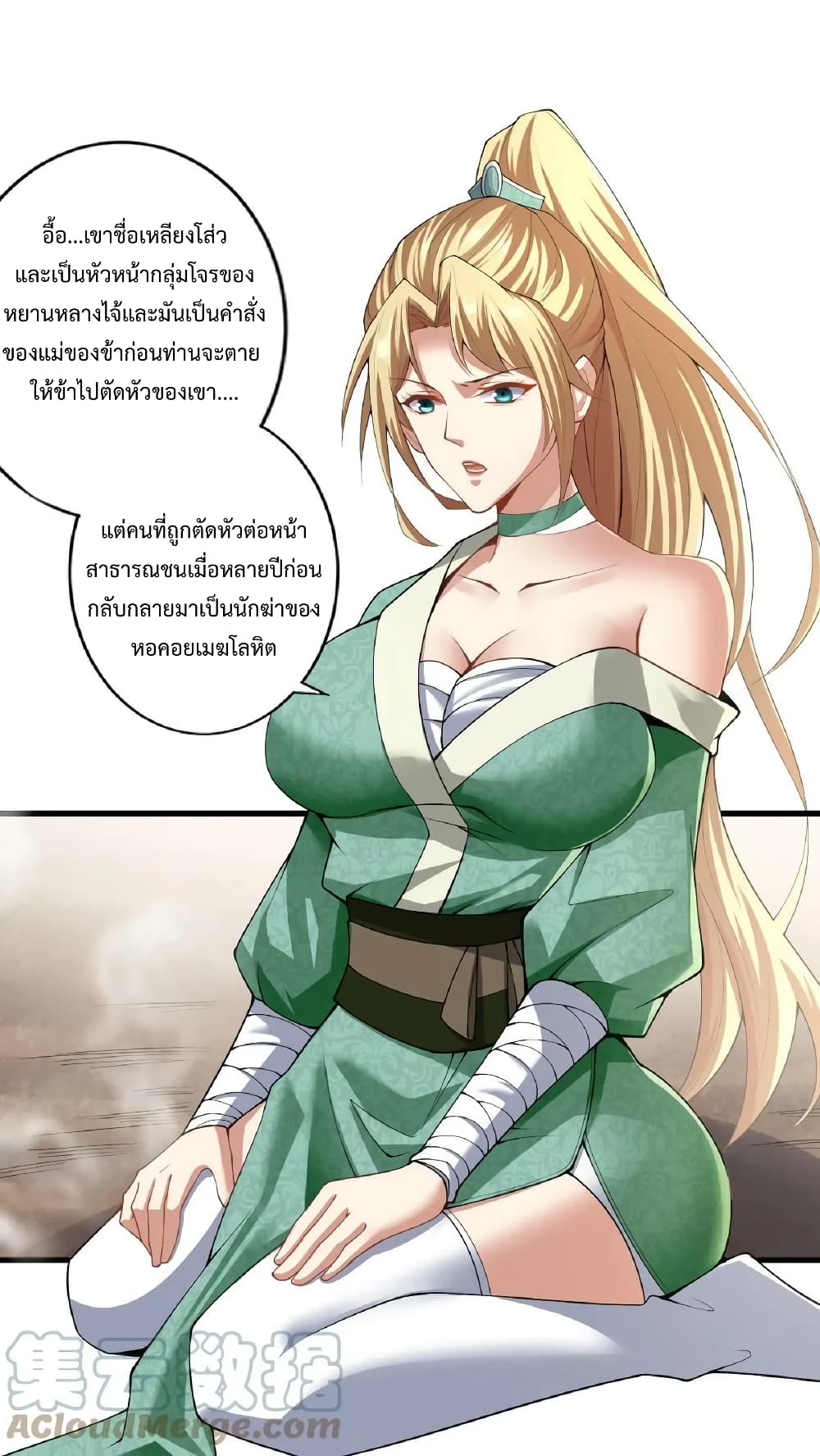 I Was Summoned to Help The Empress page 3