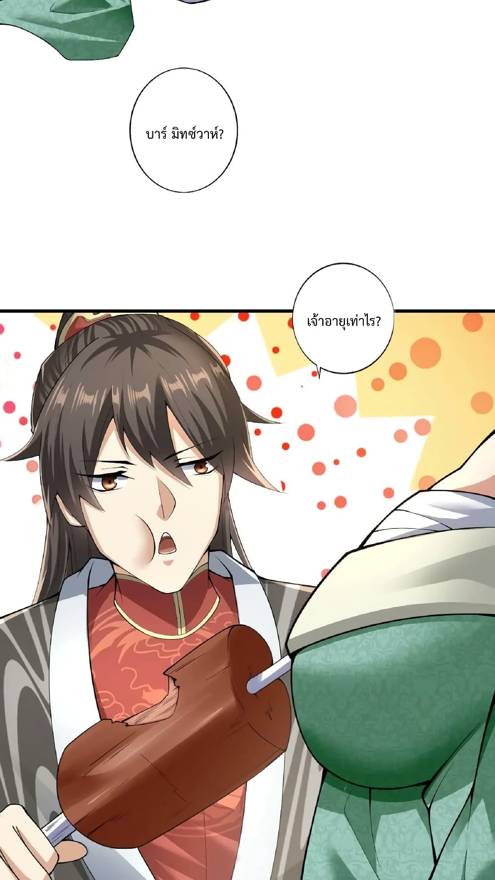 I Was Summoned to Help The Empress page 4