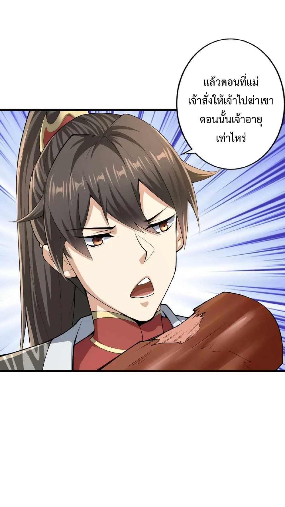 I Was Summoned to Help The Empress page 6