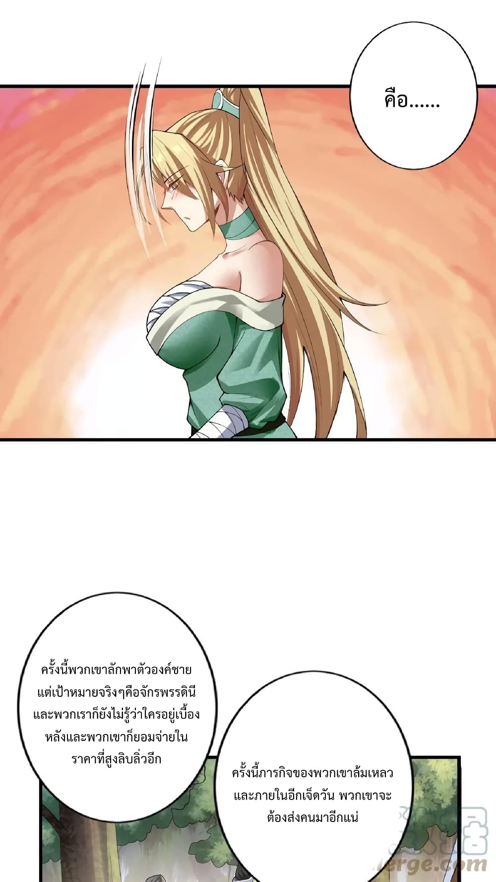 I Was Summoned to Help The Empress page 7
