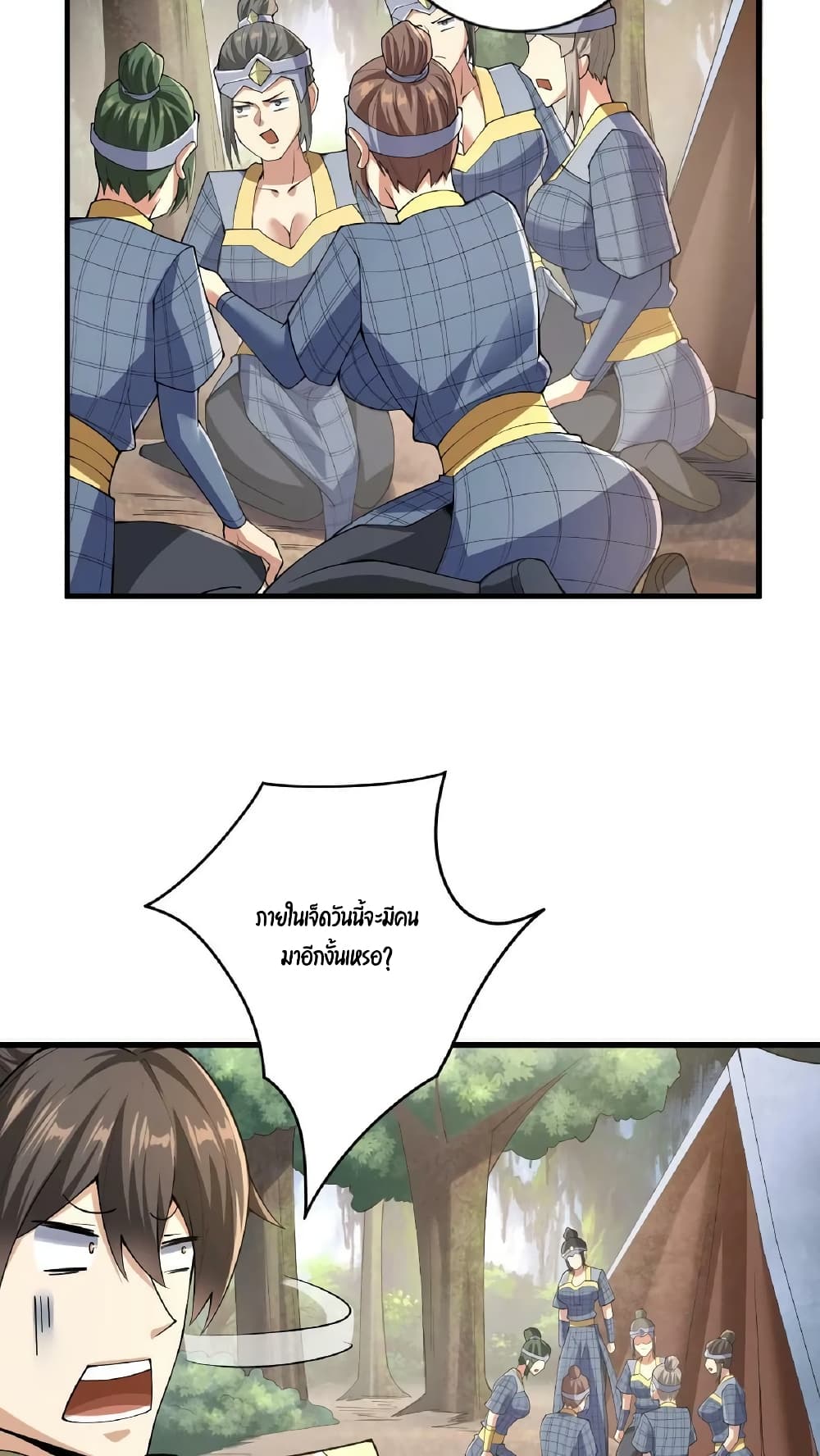I Was Summoned to Help The Empress page 8