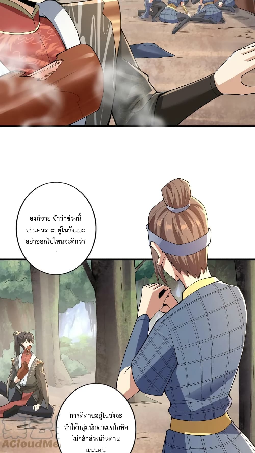 I Was Summoned to Help The Empress page 9