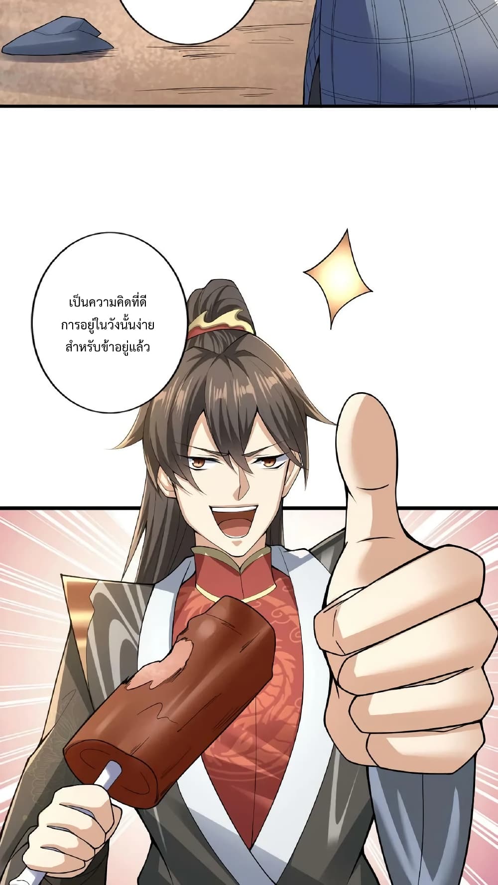 I Was Summoned to Help The Empress page 10