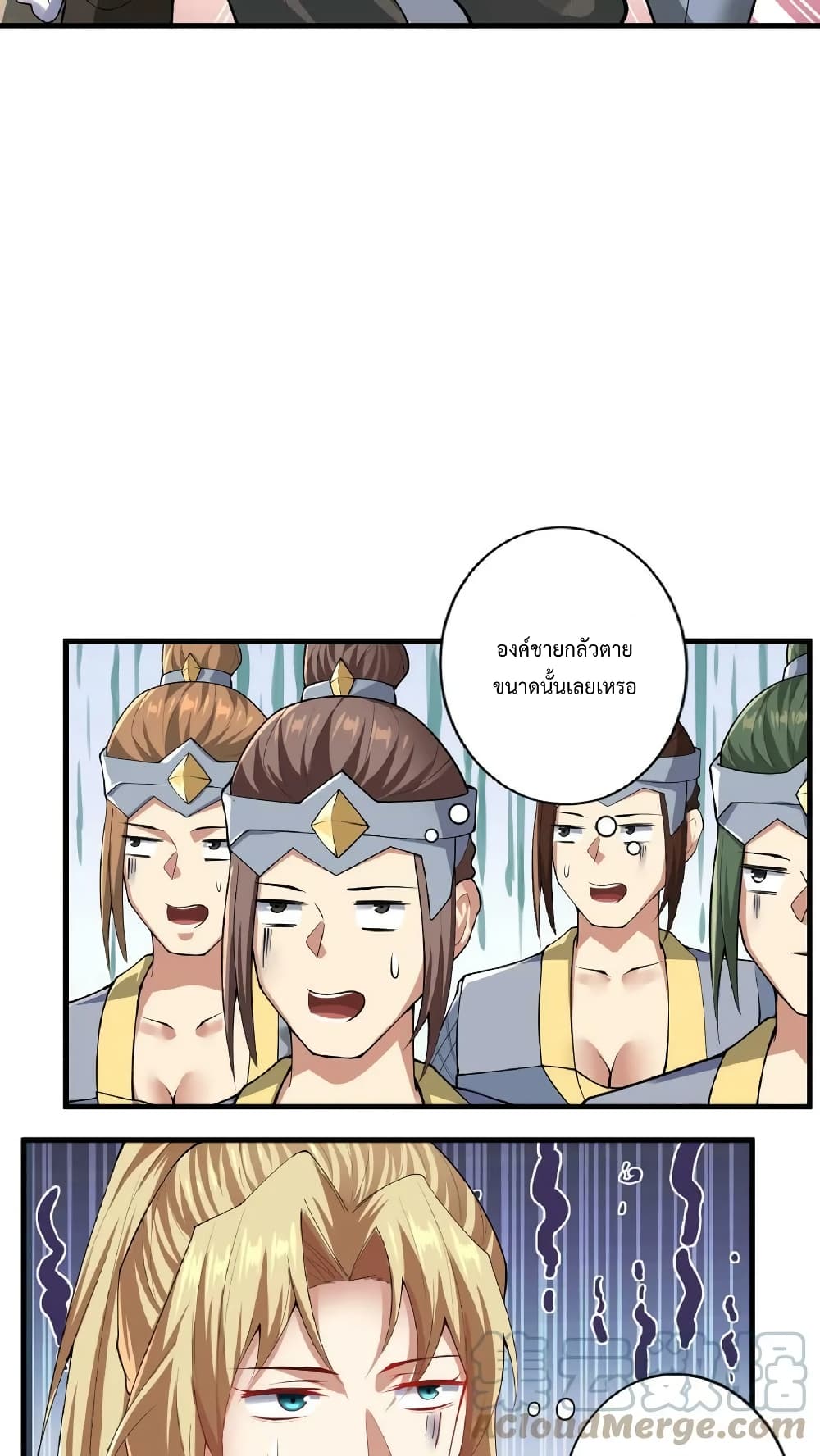 I Was Summoned to Help The Empress page 11