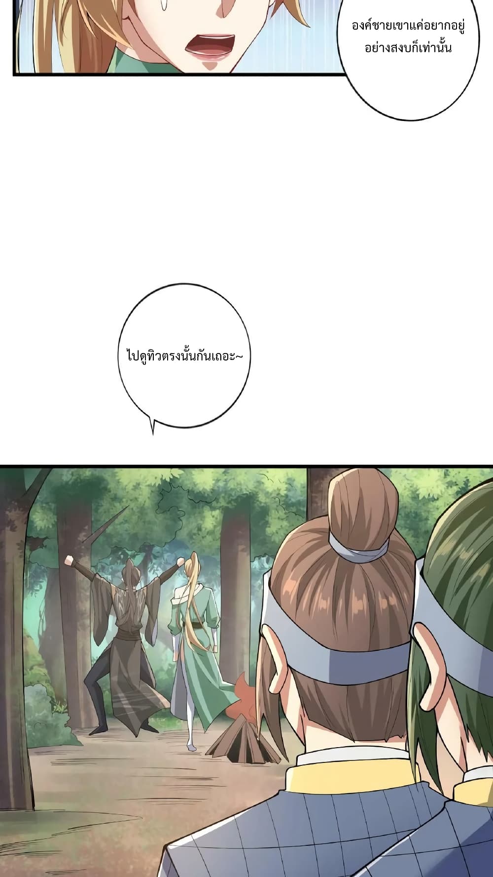 I Was Summoned to Help The Empress page 12