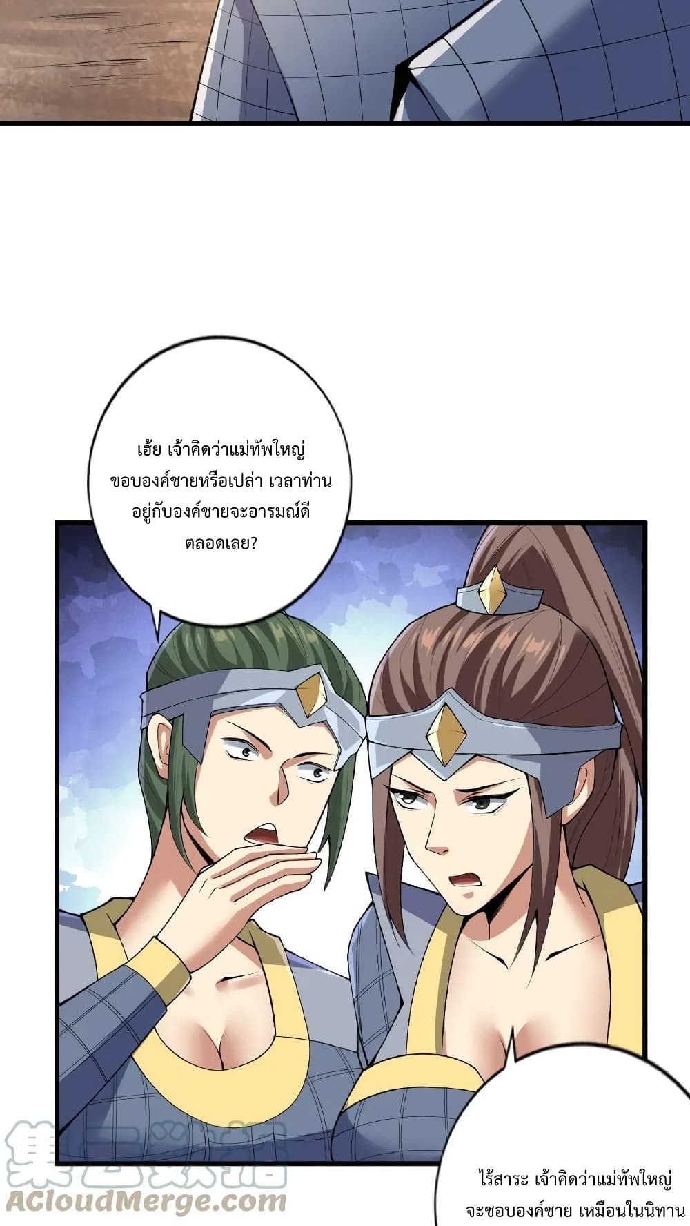 I Was Summoned to Help The Empress page 13