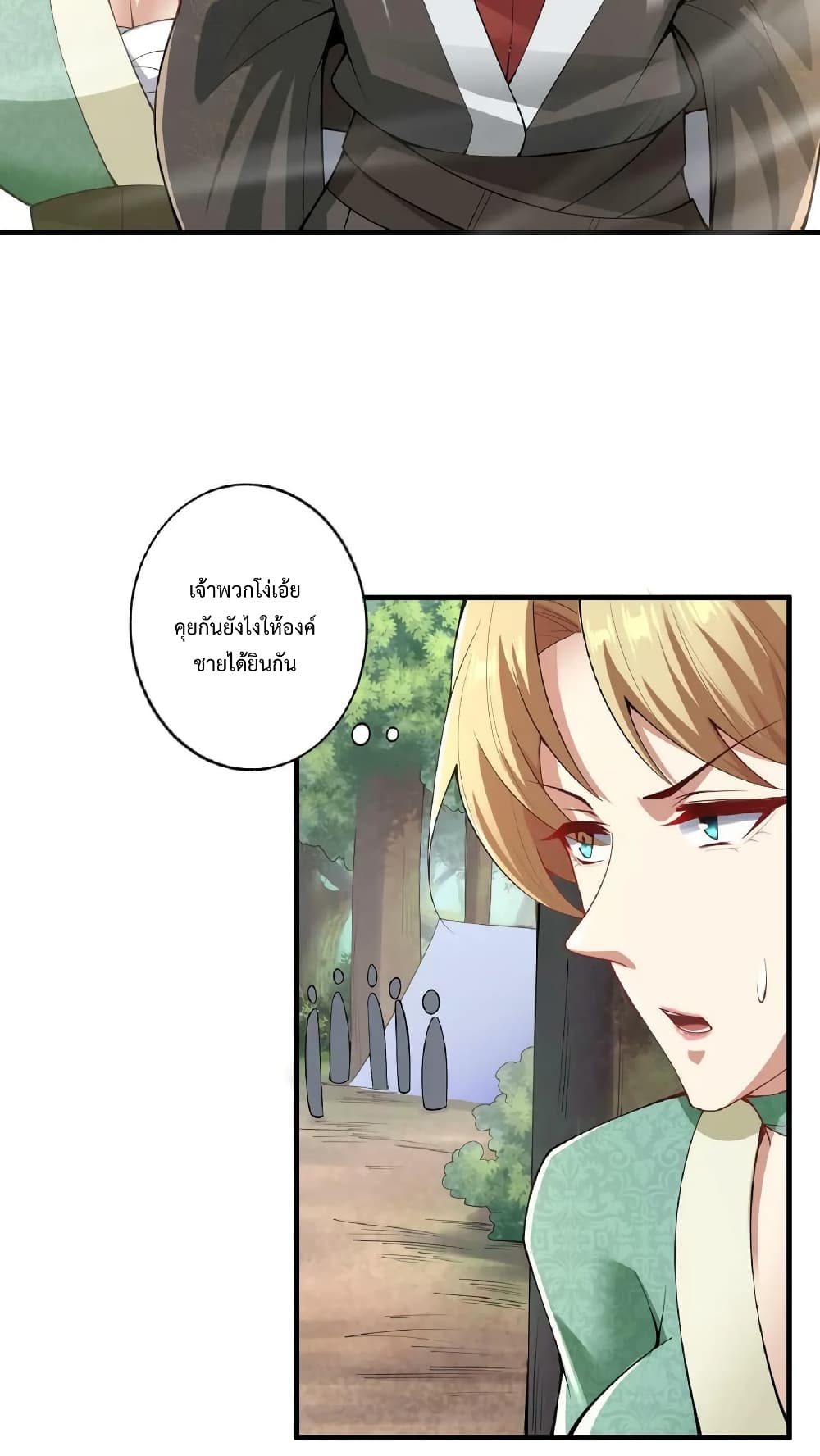 I Was Summoned to Help The Empress page 18