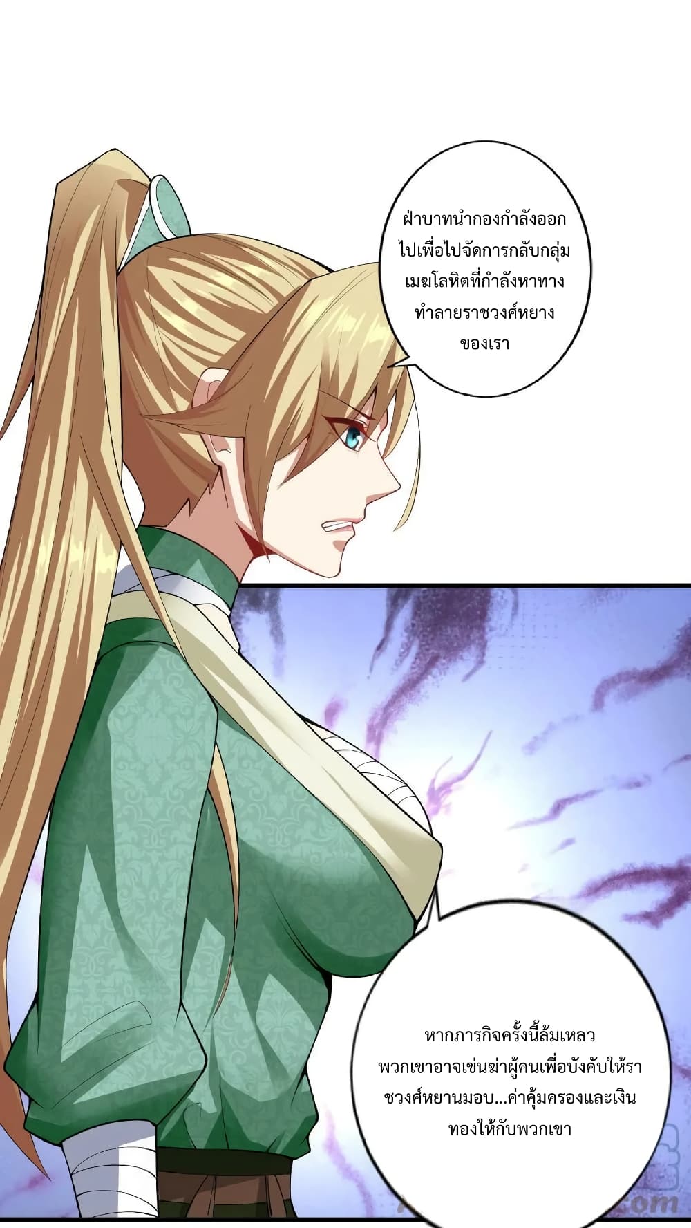 I Was Summoned to Help The Empress page 19