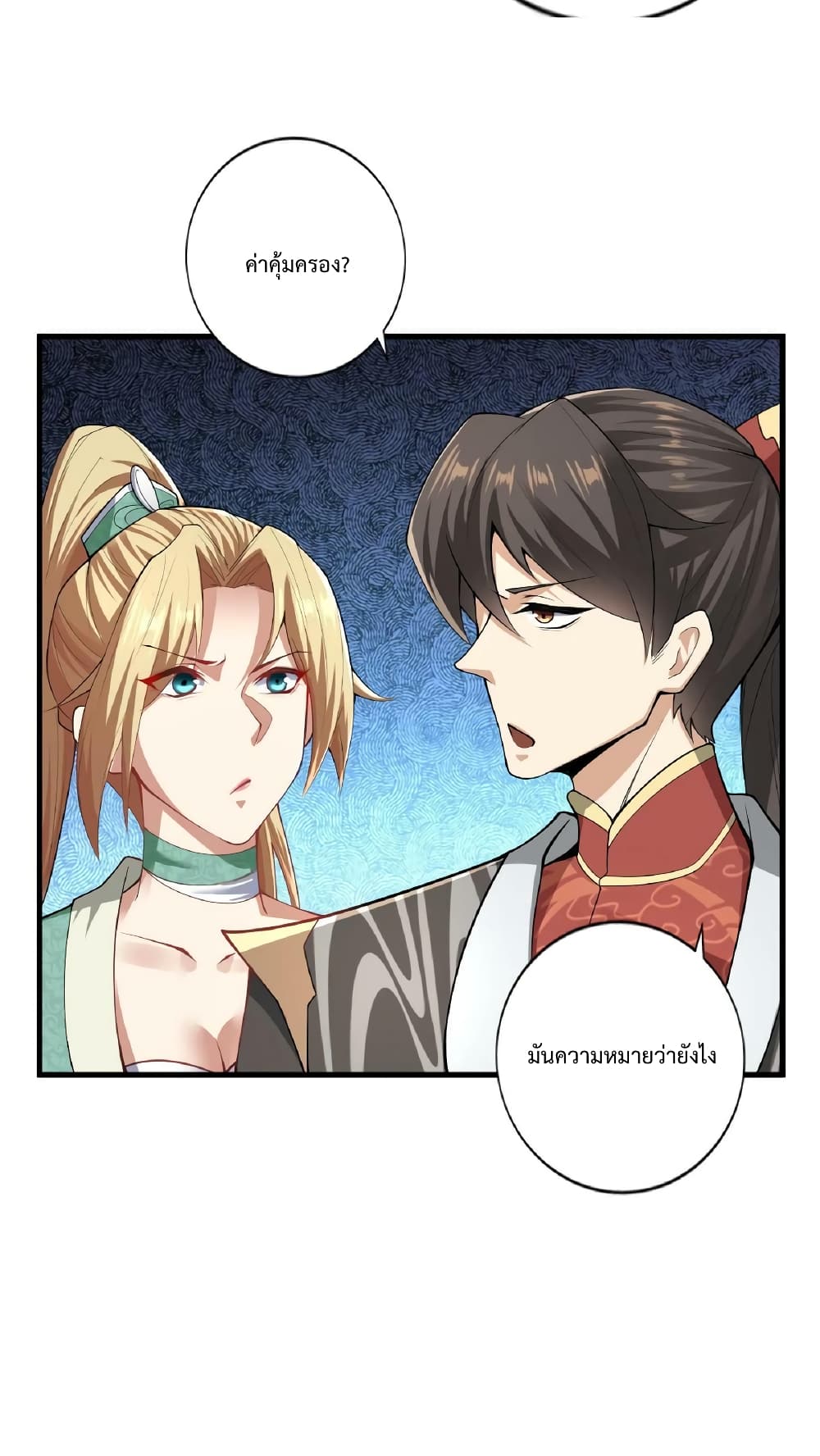 I Was Summoned to Help The Empress page 20