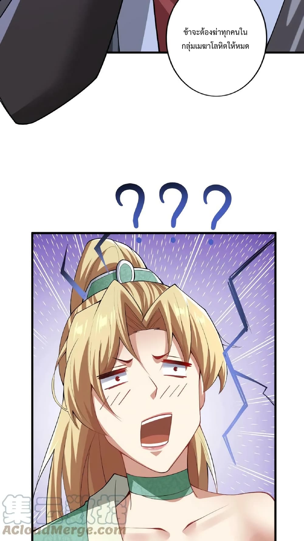 I Was Summoned to Help The Empress page 29