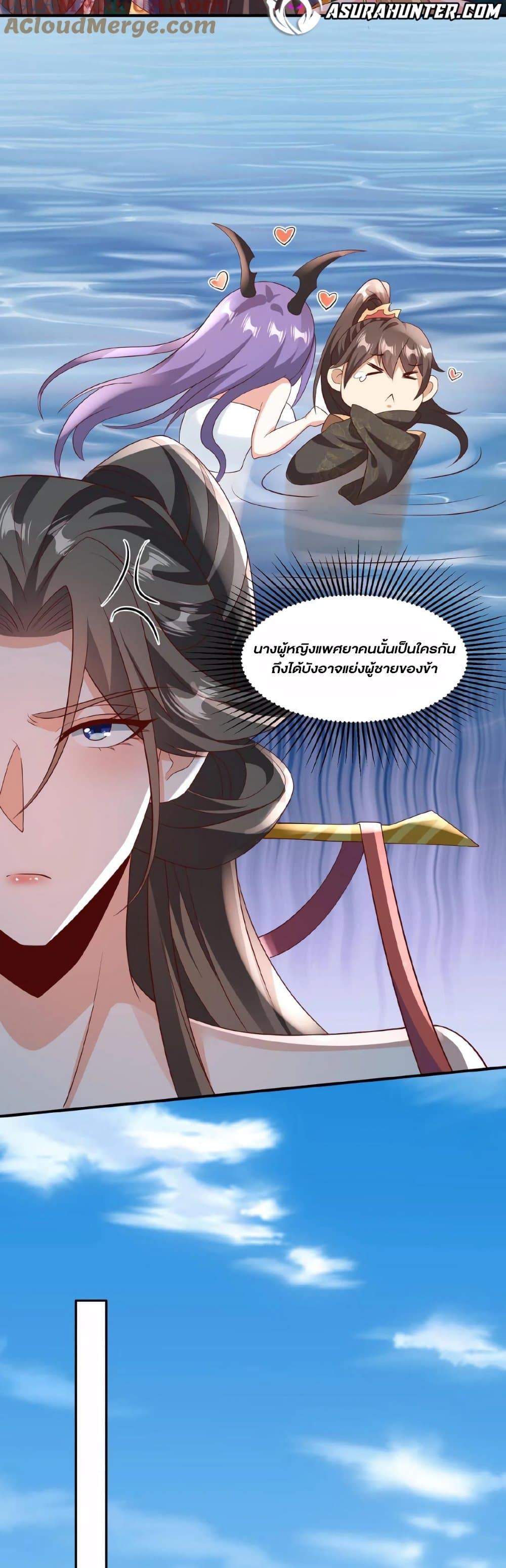 I Was Summoned to Help The Empress page 5