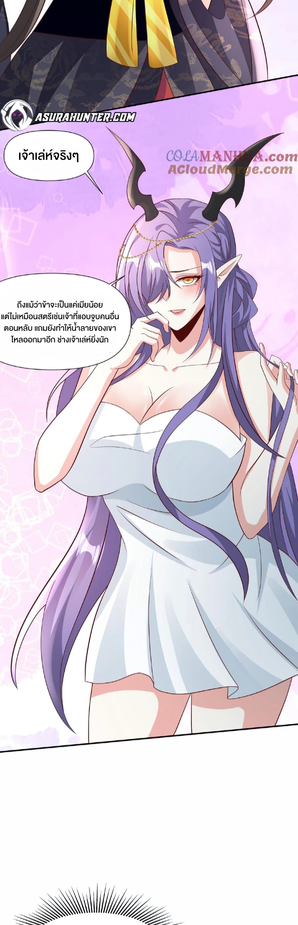 I Was Summoned to Help The Empress page 14