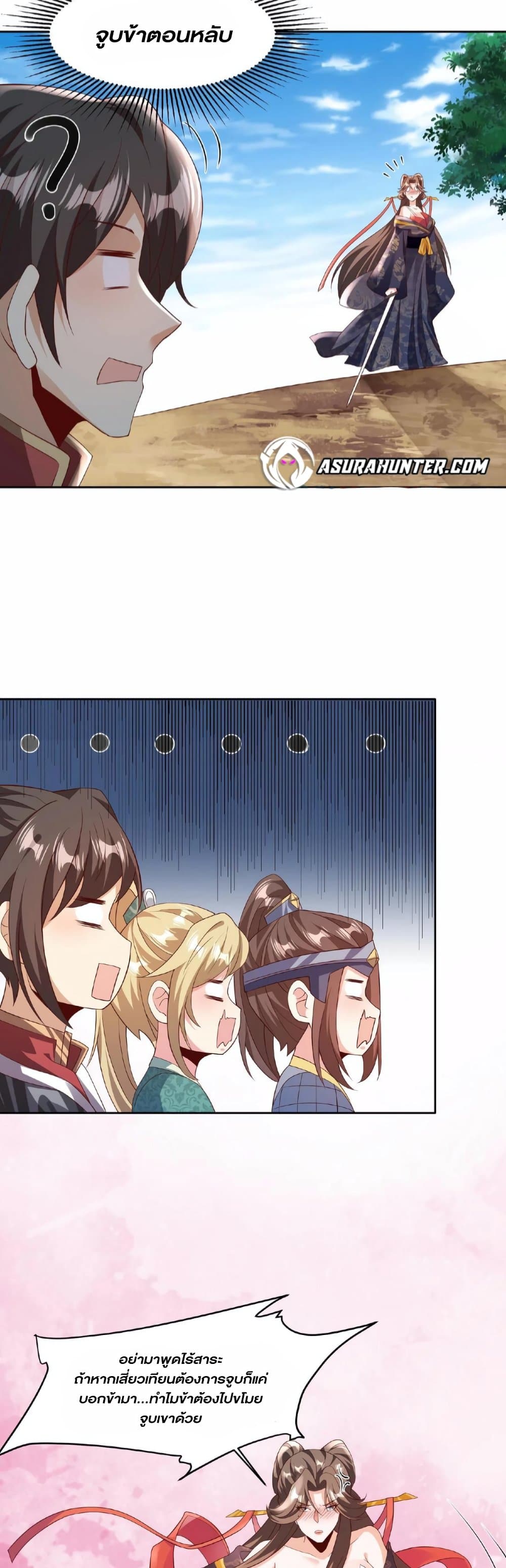 I Was Summoned to Help The Empress page 15