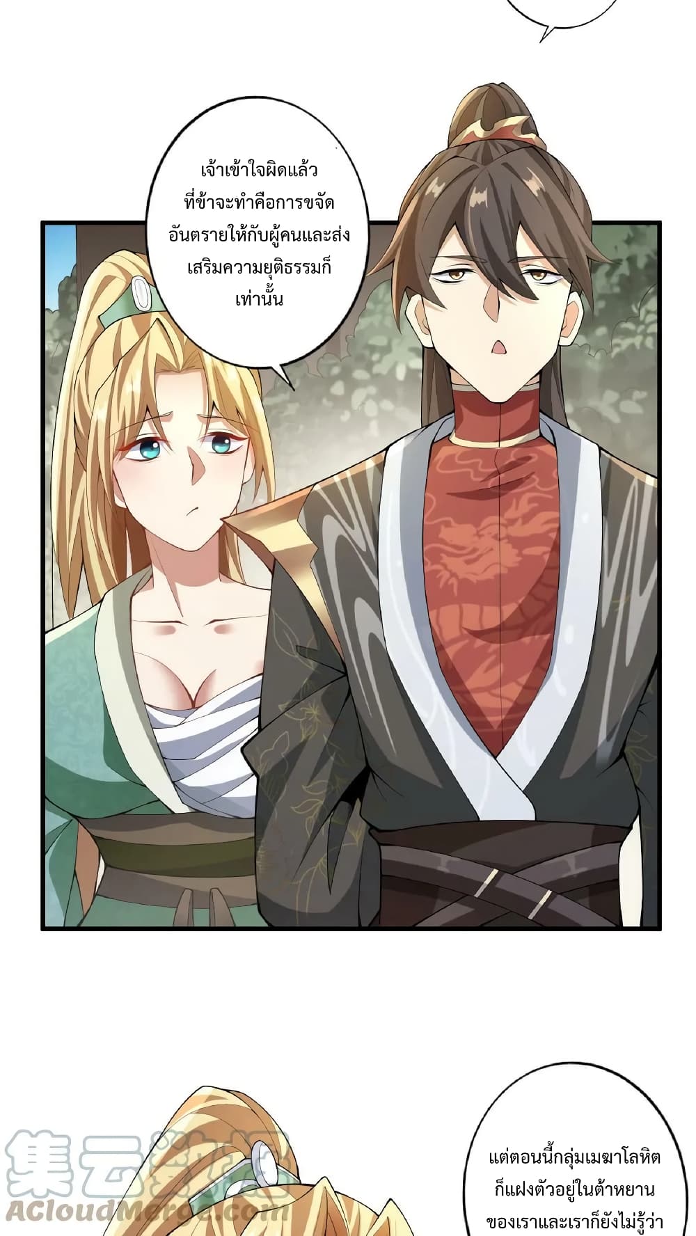 I Was Summoned to Help The Empress page 3