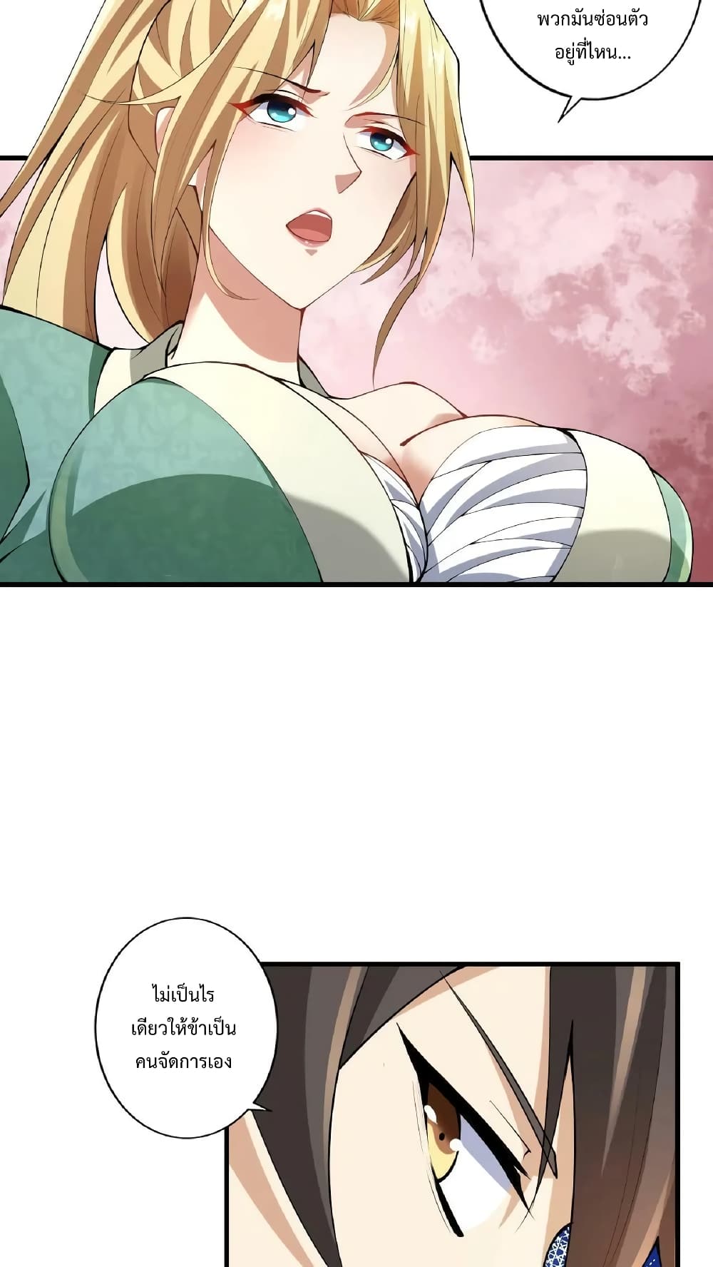 I Was Summoned to Help The Empress page 4