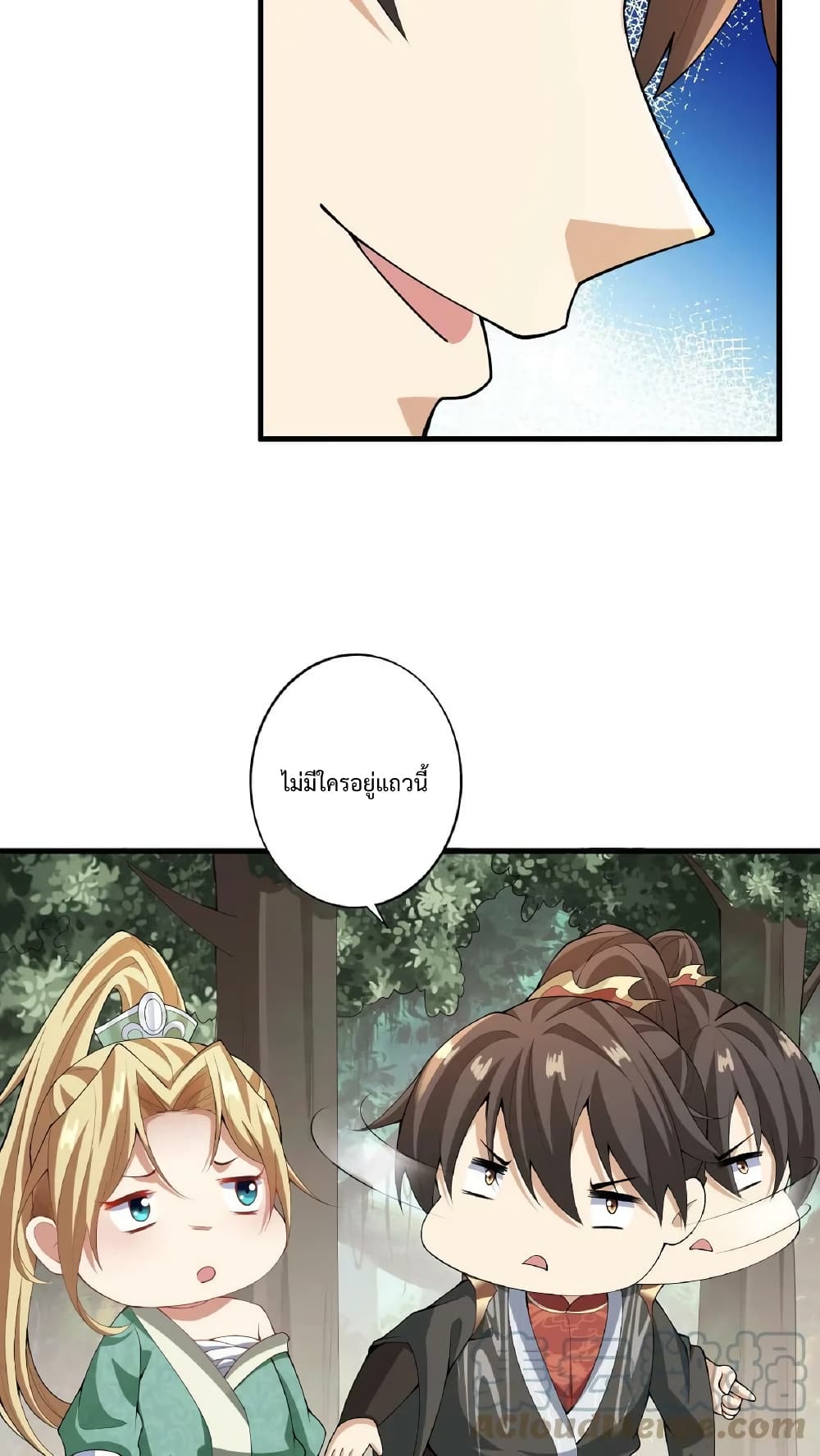 I Was Summoned to Help The Empress page 5