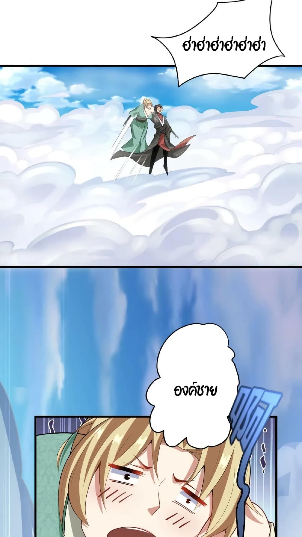 I Was Summoned to Help The Empress page 12
