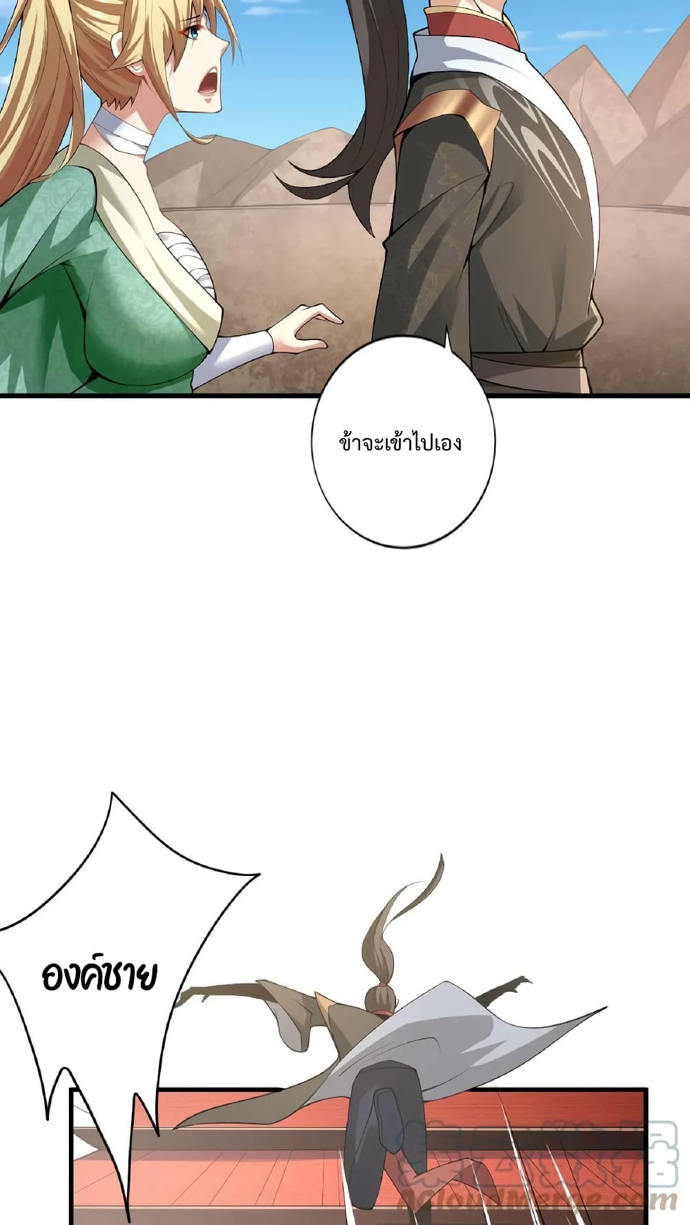 I Was Summoned to Help The Empress page 27