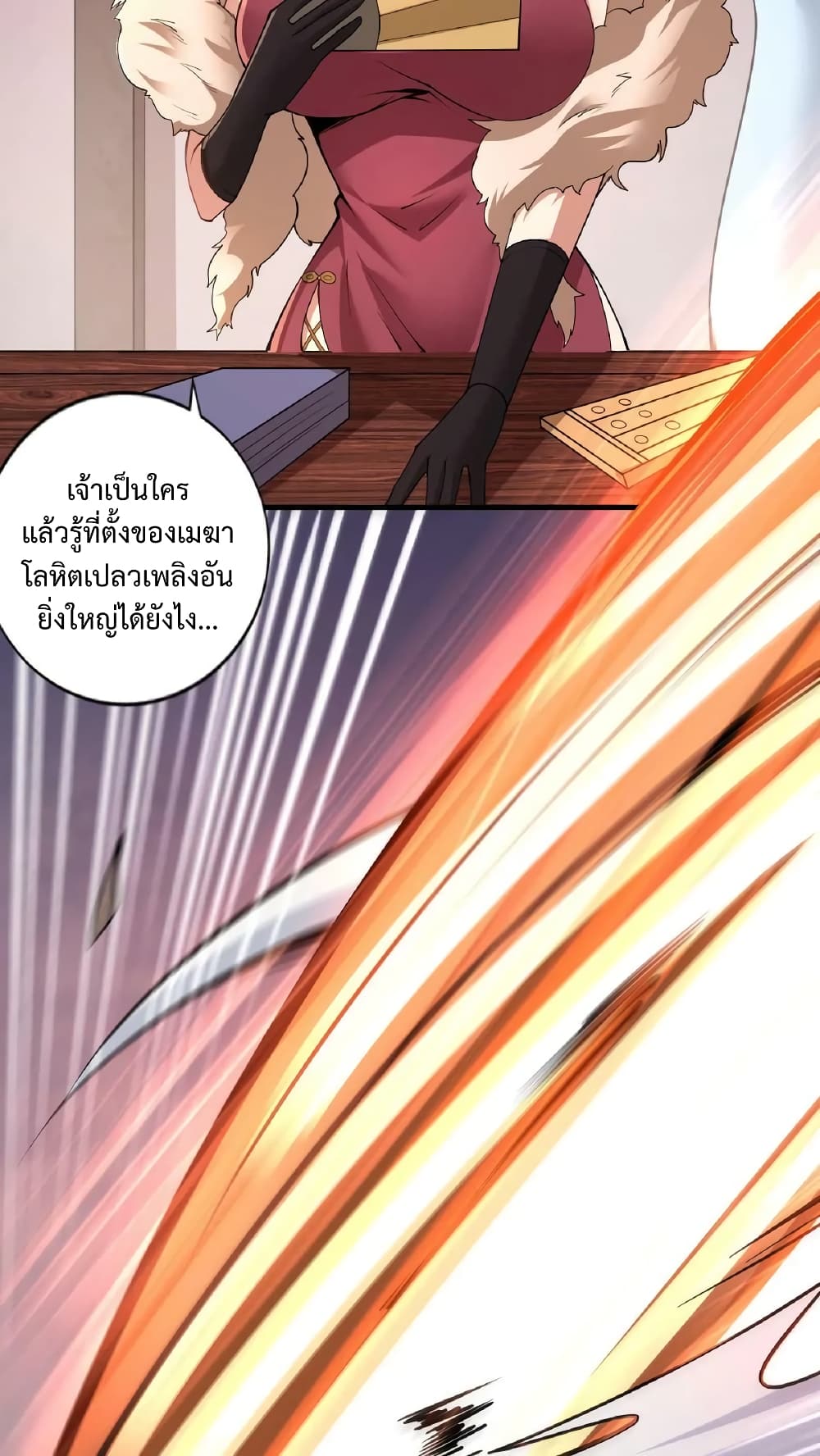 I Was Summoned to Help The Empress page 32