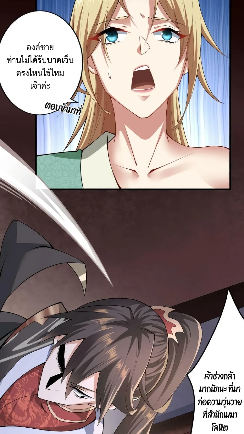 I Was Summoned to Help The Empress page 36
