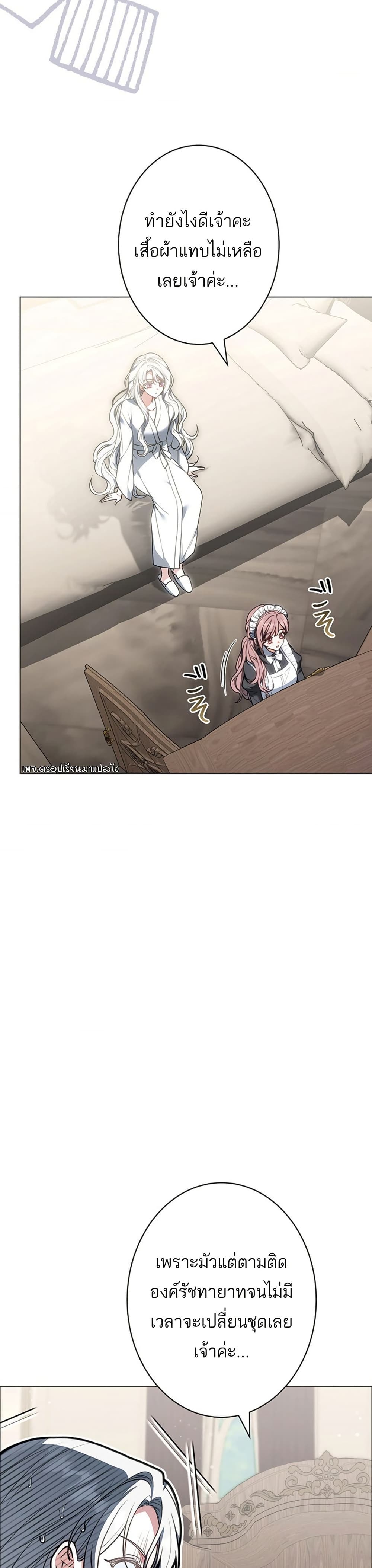 I Was Supposed to Be a Stalker Lady, but Somehow I'm Being Adored Instead page 10