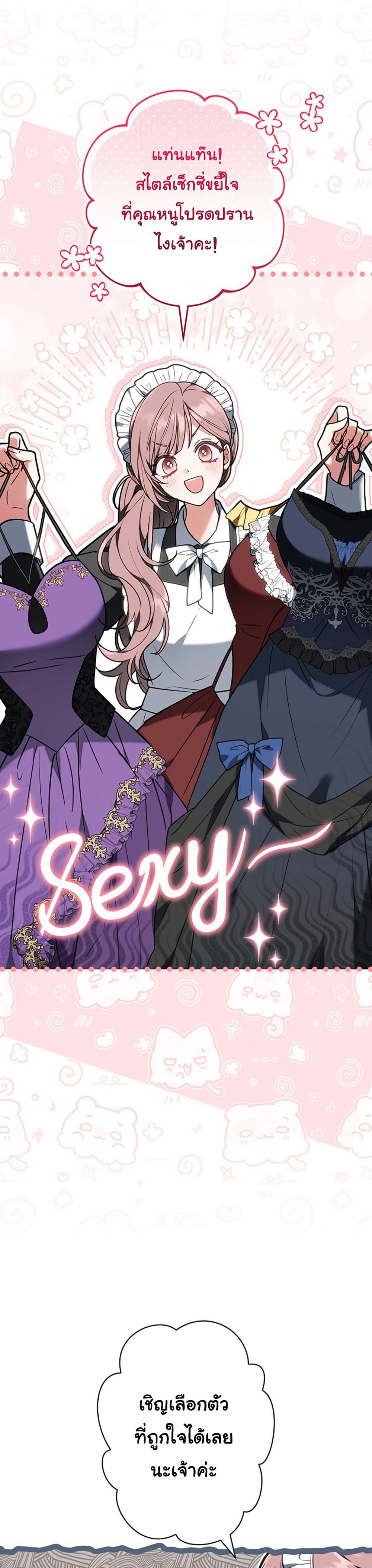 I Was Supposed to Be a Stalker Lady, but Somehow I'm Being Adored Instead page 12