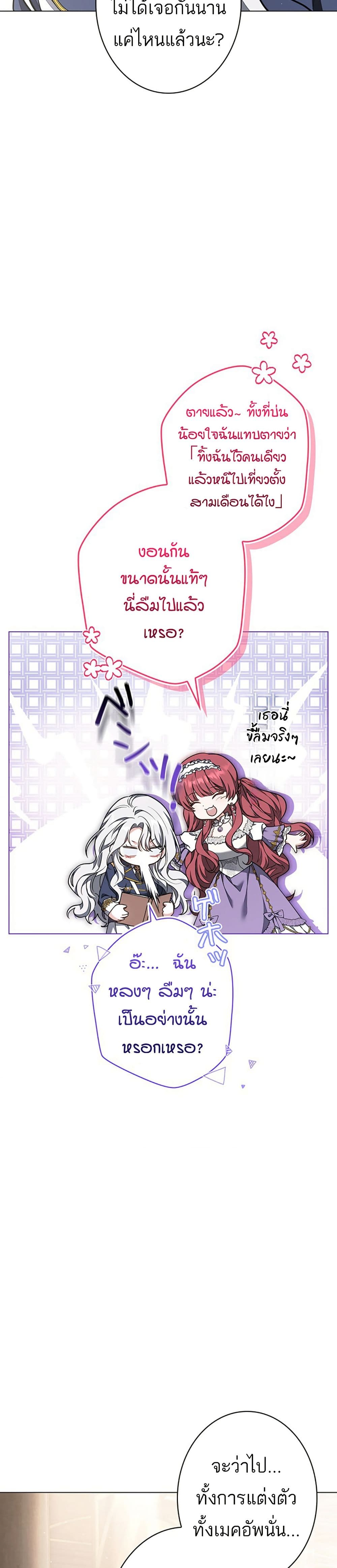 I Was Supposed to Be a Stalker Lady, but Somehow I'm Being Adored Instead page 5
