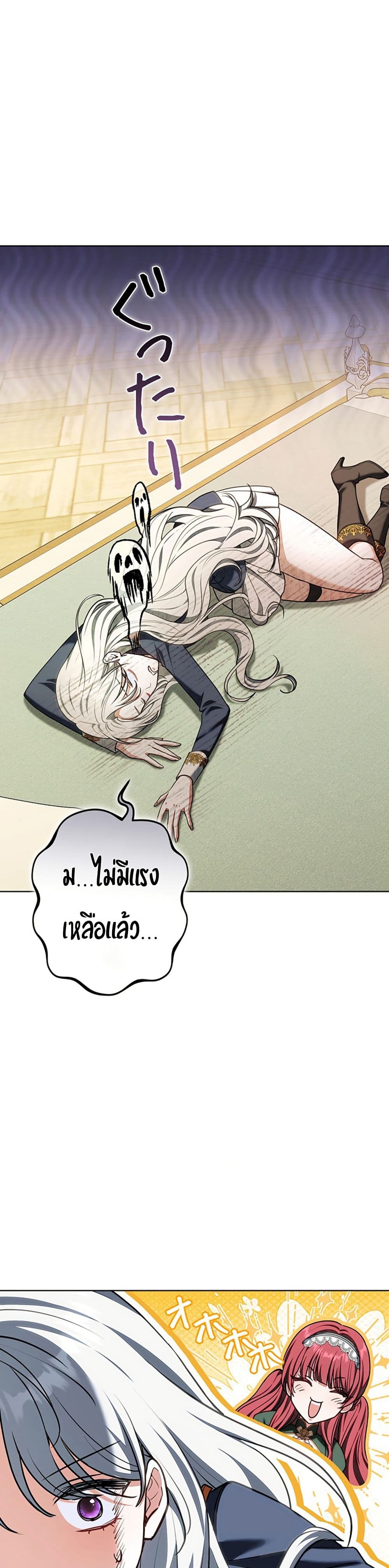 I Was Supposed to Be a Stalker Lady, but Somehow I'm Being Adored Instead page 4