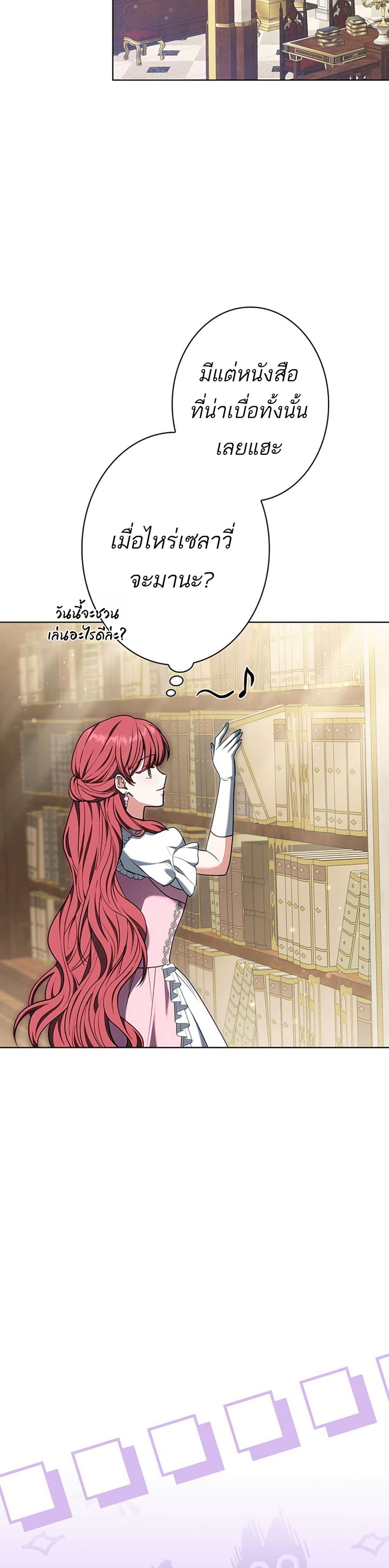 I Was Supposed to Be a Stalker Lady, but Somehow I'm Being Adored Instead page 7