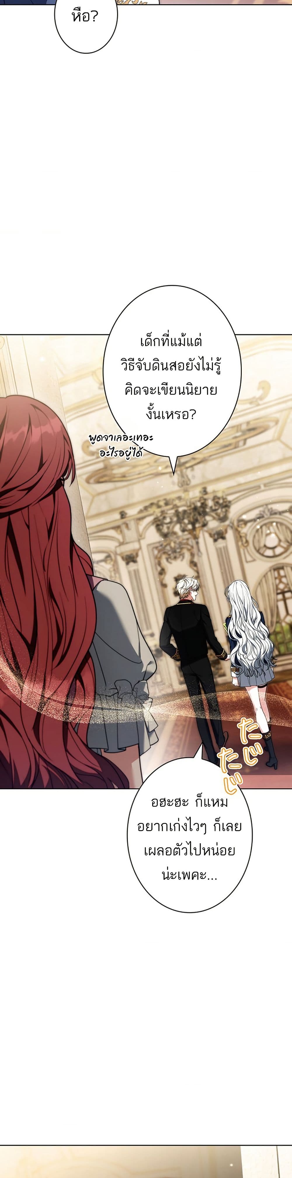 I Was Supposed to Be a Stalker Lady, but Somehow I'm Being Adored Instead page 42