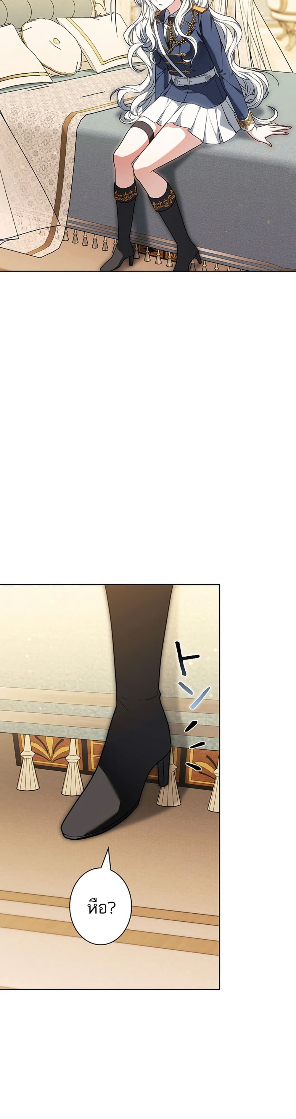 I Was Supposed to Be a Stalker Lady, but Somehow I'm Being Adored Instead page 16