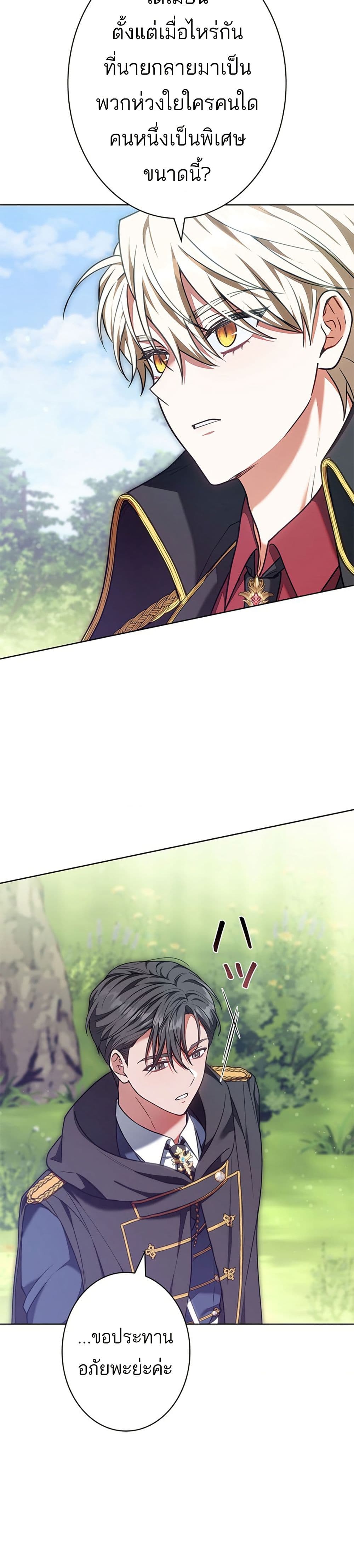 I Was Supposed to Be a Stalker Lady, but Somehow I'm Being Adored Instead page 7
