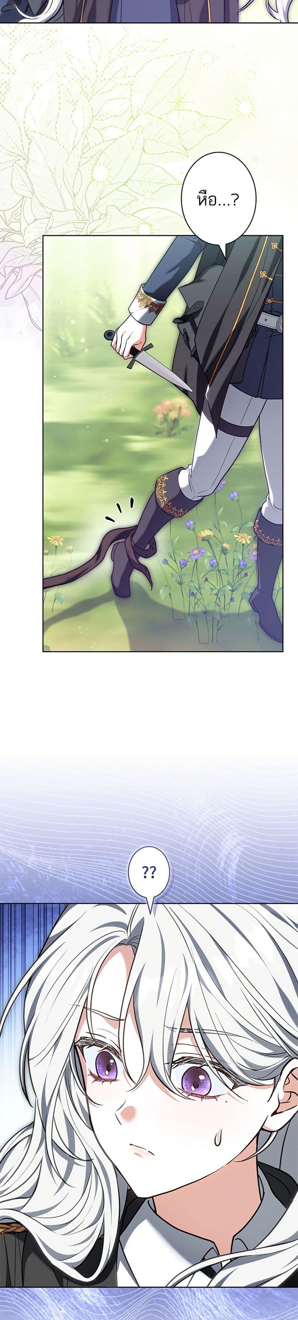 I Was Supposed to Be a Stalker Lady, but Somehow I'm Being Adored Instead page 11