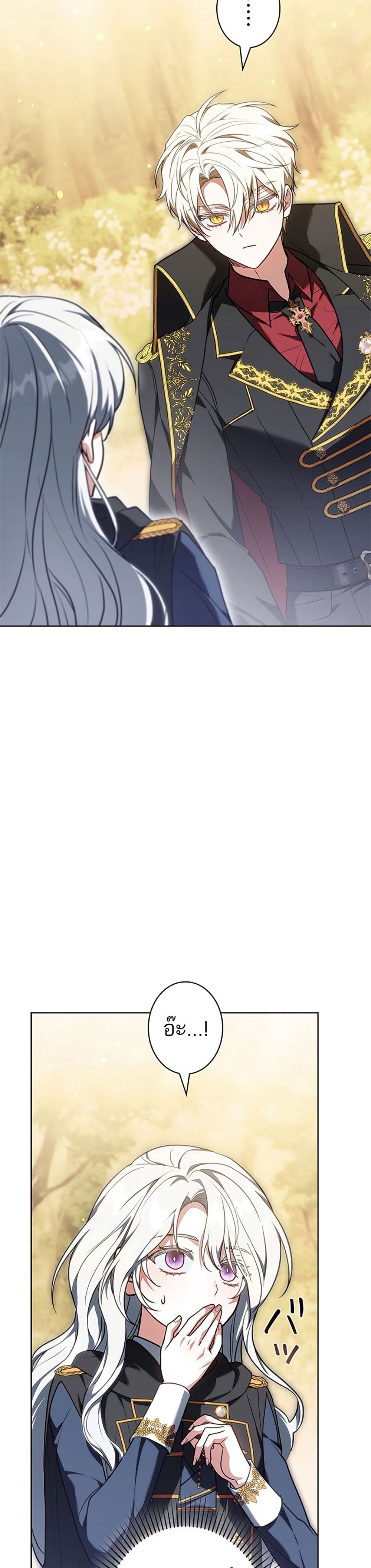 I Was Supposed to Be a Stalker Lady, but Somehow I'm Being Adored Instead page 12
