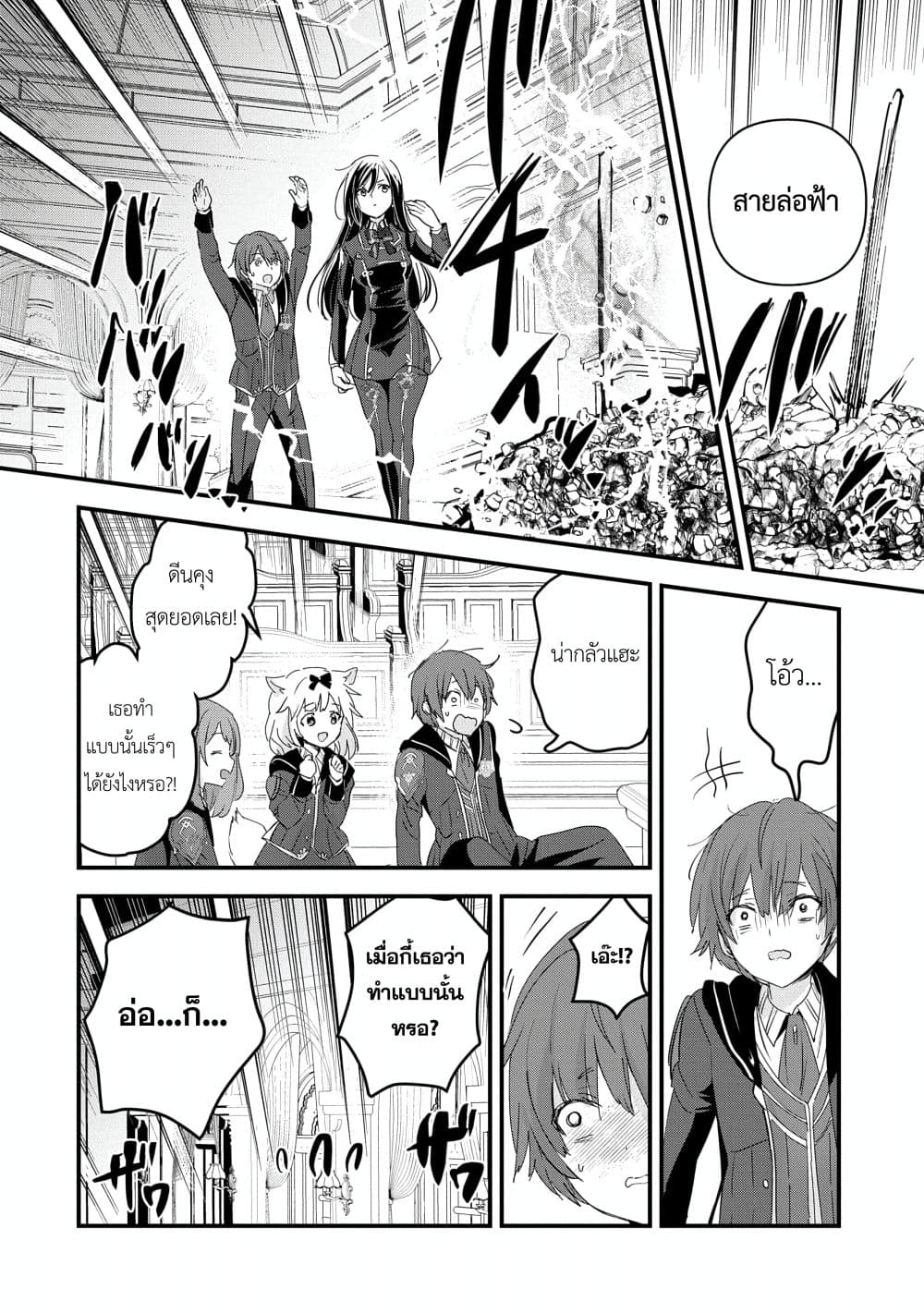 I Was Transferred to Another World and Became a Teacher, but I'm Feared as a Witch: Aoi-Sensei's Academy Struggle Log page 8