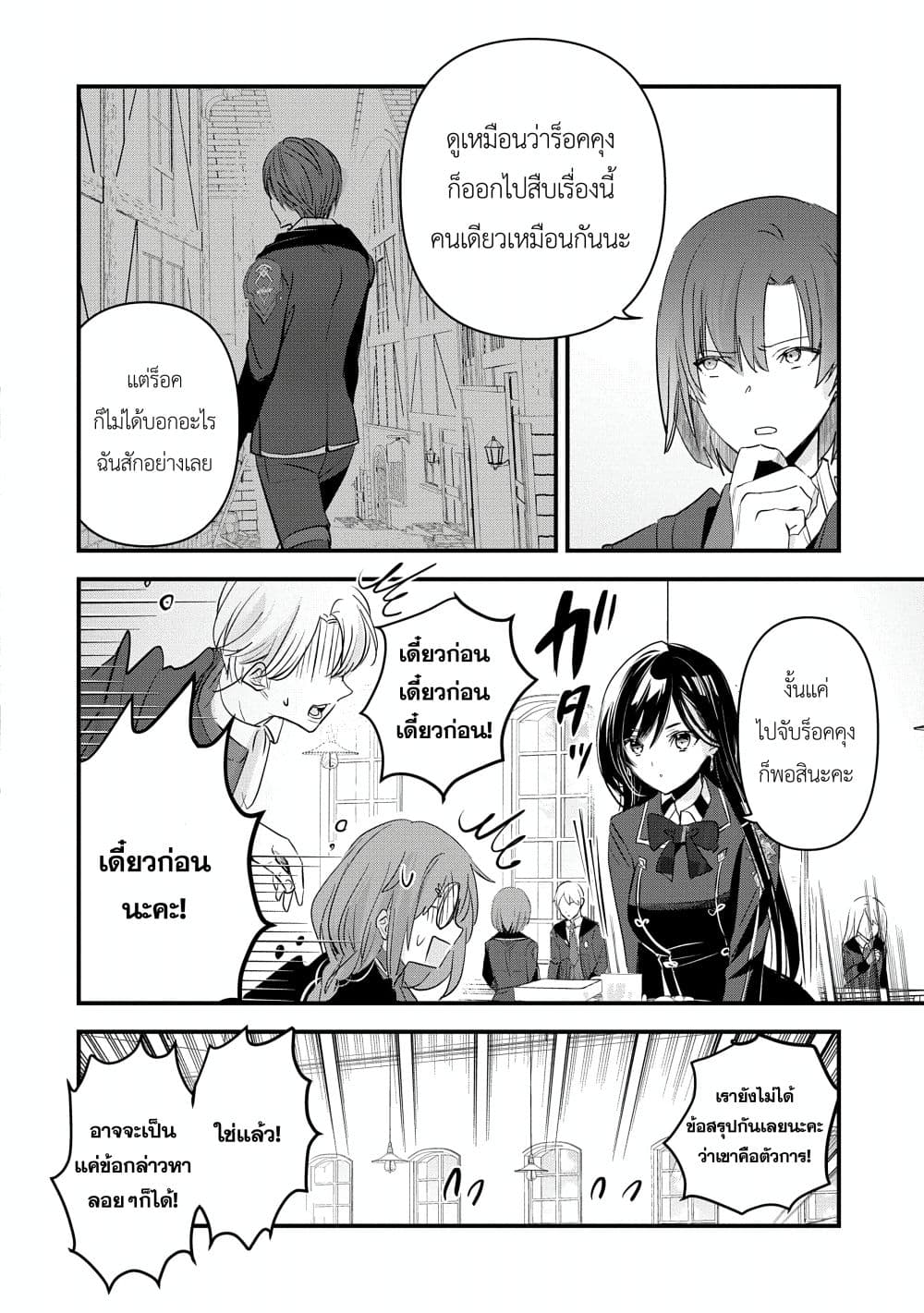 I Was Transferred to Another World and Became a Teacher, but I'm Feared as a Witch: Aoi-Sensei's Academy Struggle Log page 8