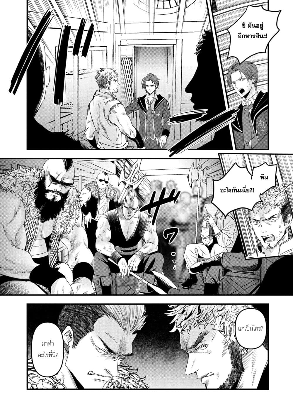 I Was Transferred to Another World and Became a Teacher, but I'm Feared as a Witch: Aoi-Sensei's Academy Struggle Log page 5