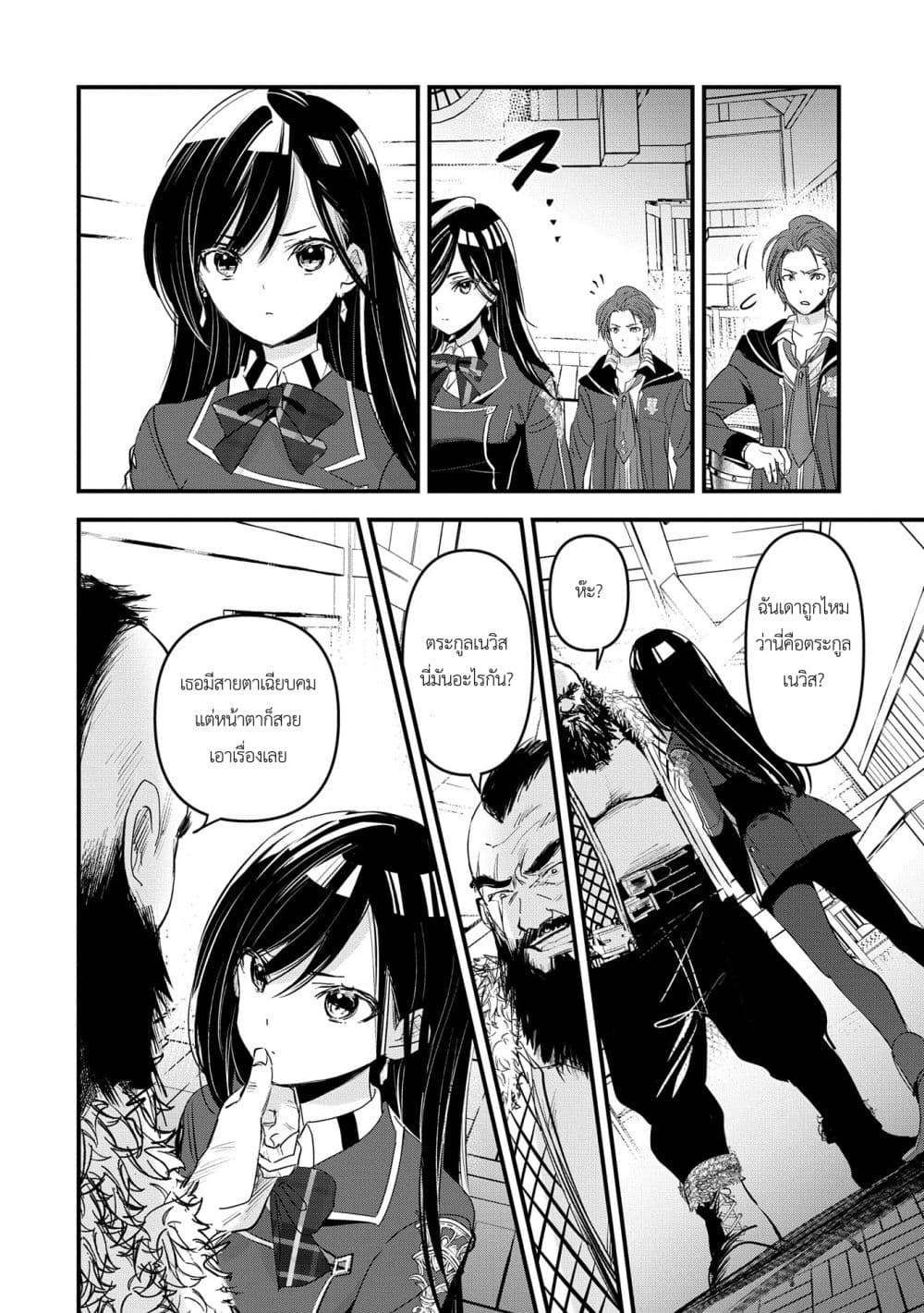 I Was Transferred to Another World and Became a Teacher, but I'm Feared as a Witch: Aoi-Sensei's Academy Struggle Log page 6
