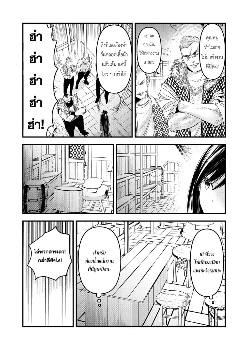 I Was Transferred to Another World and Became a Teacher, but I'm Feared as a Witch: Aoi-Sensei's Academy Struggle Log page 7