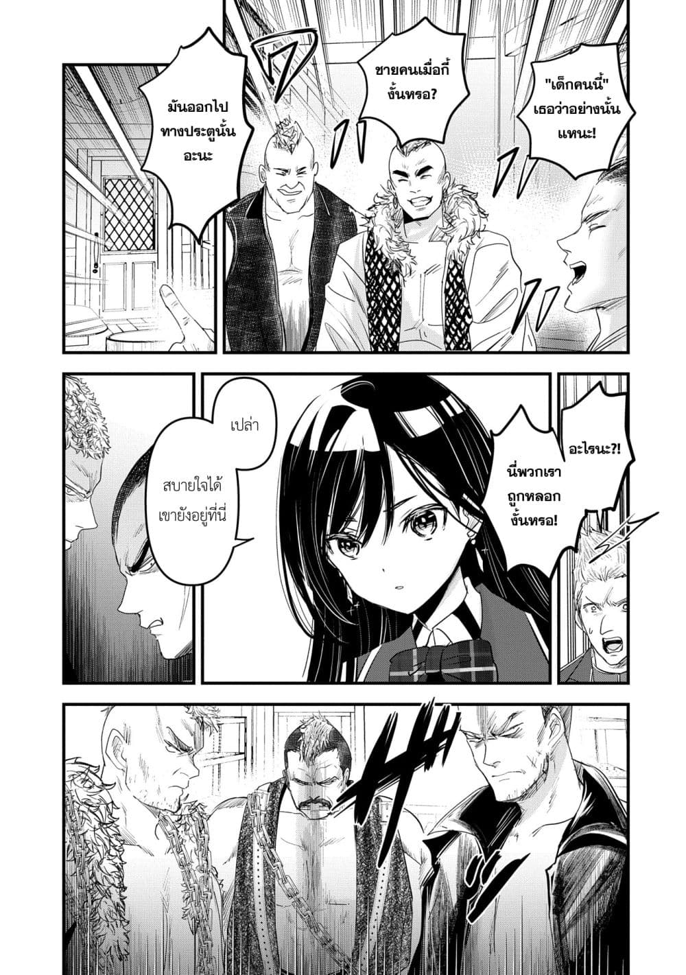 I Was Transferred to Another World and Became a Teacher, but I'm Feared as a Witch: Aoi-Sensei's Academy Struggle Log page 9