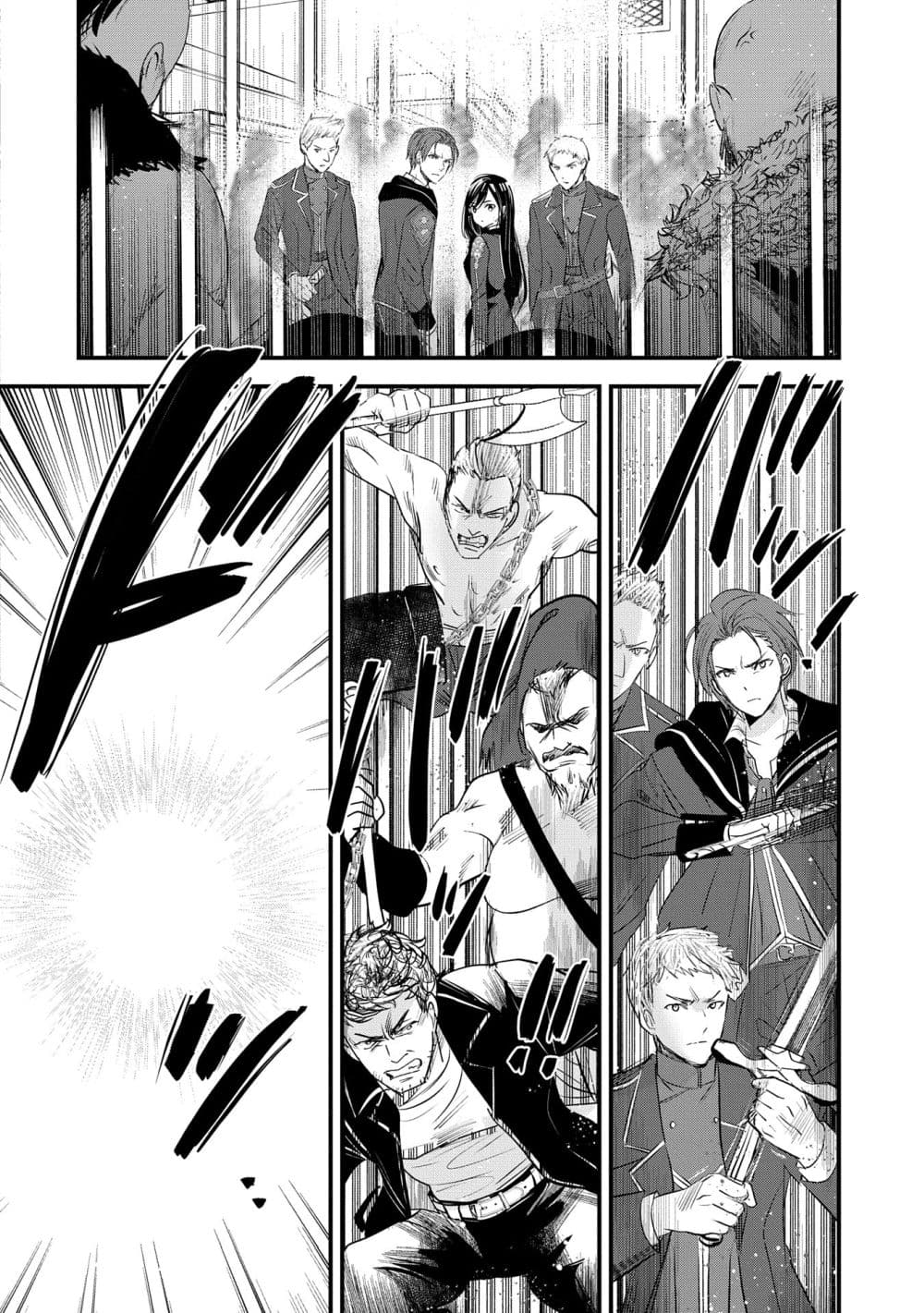 I Was Transferred to Another World and Became a Teacher, but I'm Feared as a Witch: Aoi-Sensei's Academy Struggle Log page 10
